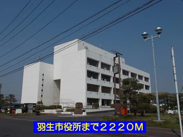 羽生市役所まで2220m