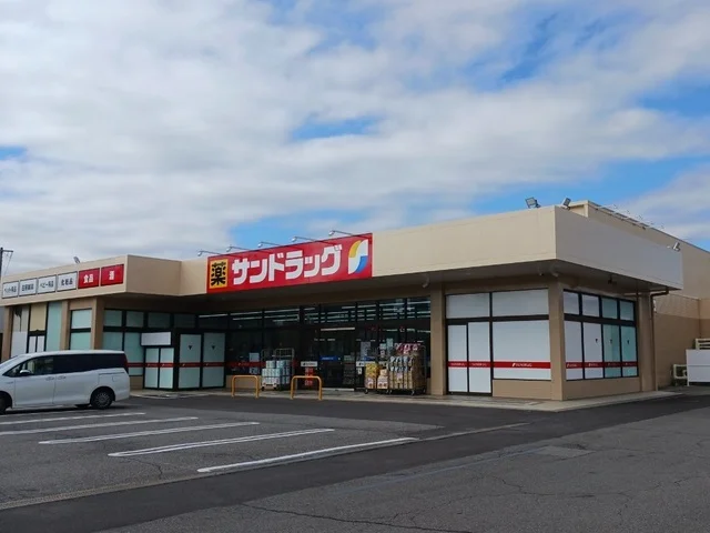 サンドラッグ佐久野沢店まで1000m