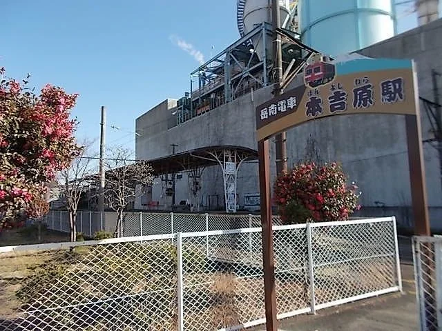 岳南鉄道　本吉原駅まで850m