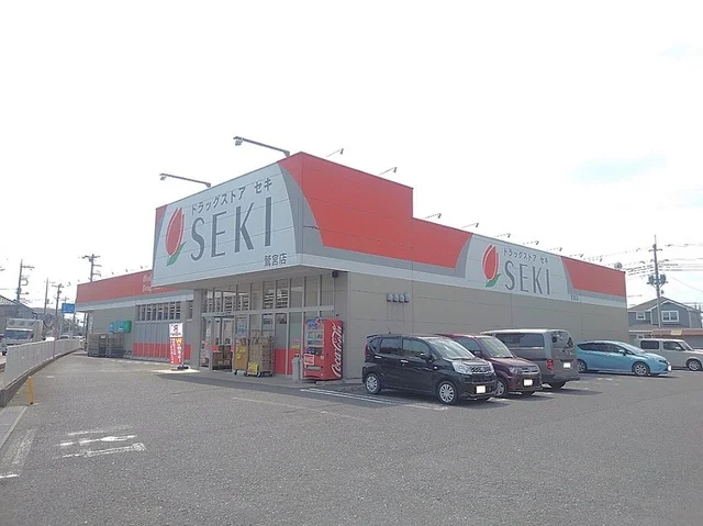ドラッグストアセキ鷲宮店まで600m