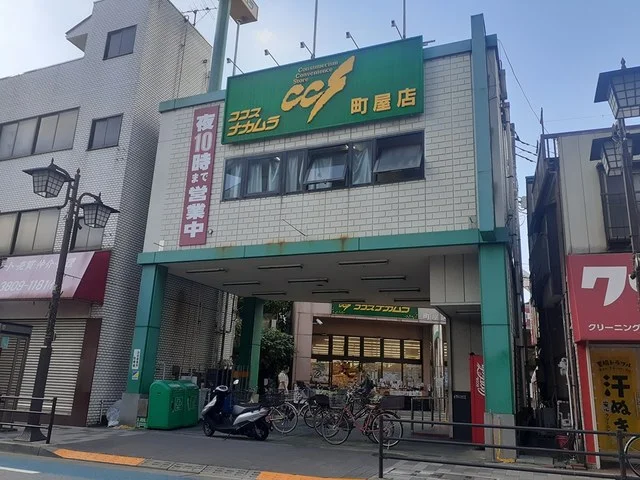 ココスナカムラまで490m