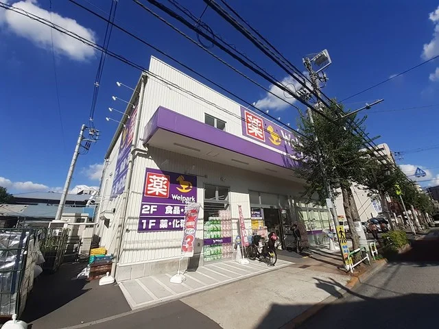 ウェルパークまで574m