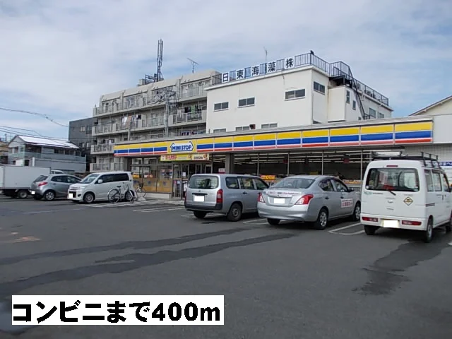 ミニストップまで400m