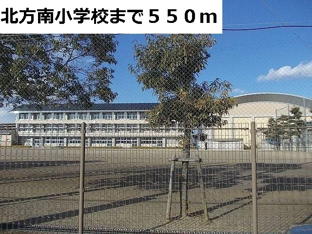 北方南小学校まで550m