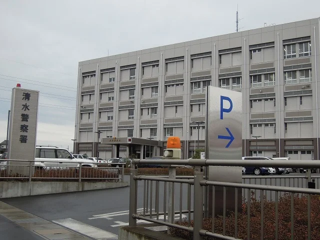 清水警察署まで1700m