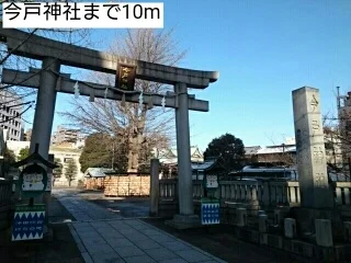 今戸神社まで10m