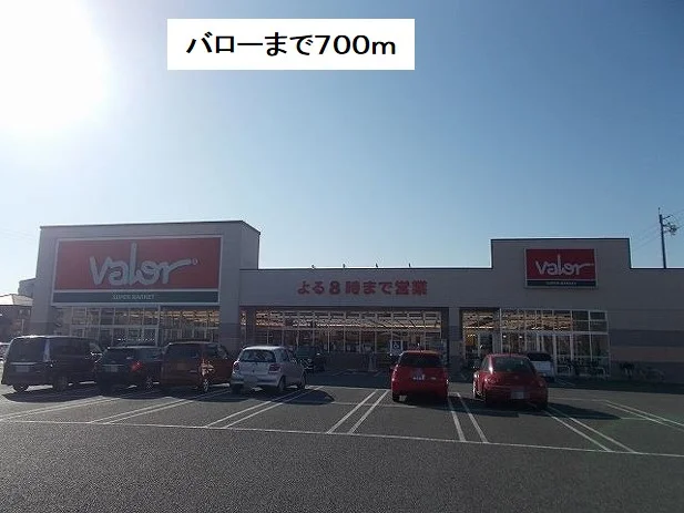 バロー則武店まで700m