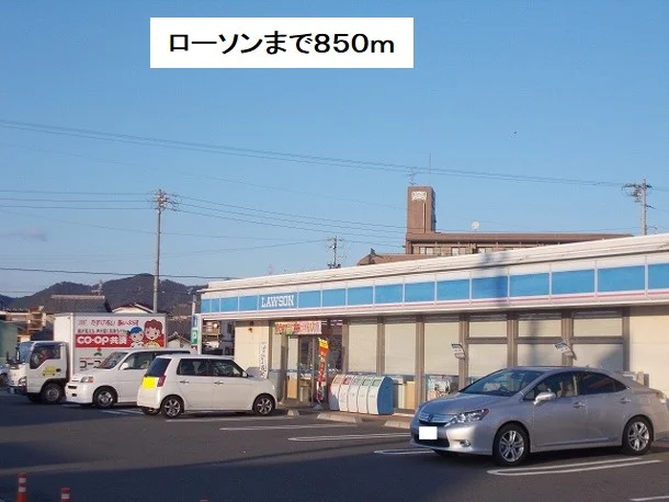ローソン岐阜則武新田店まで850m