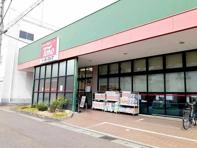 トーホー東二見店まで1100m