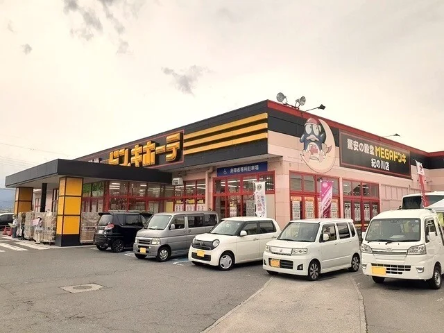 ドン・キホーテ様まで1180m