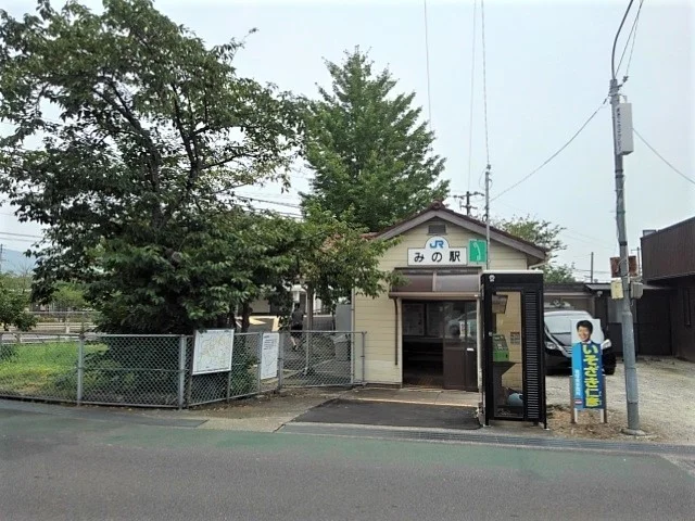 ＪＲみの駅まで950m