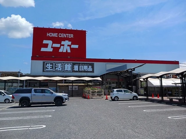 ユーホー瀬戸店まで1500m
