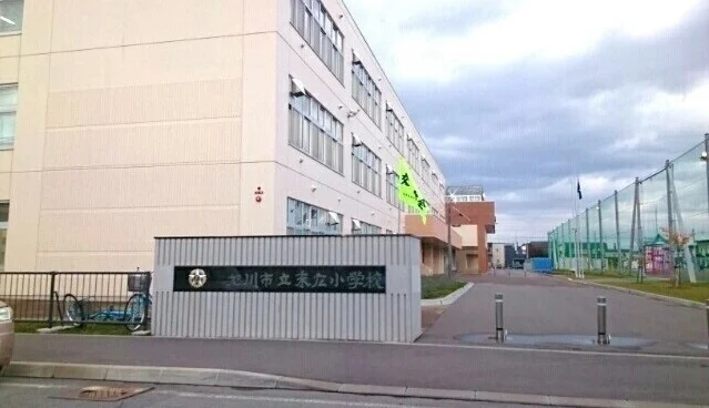 旭川市立末広小学校まで400m