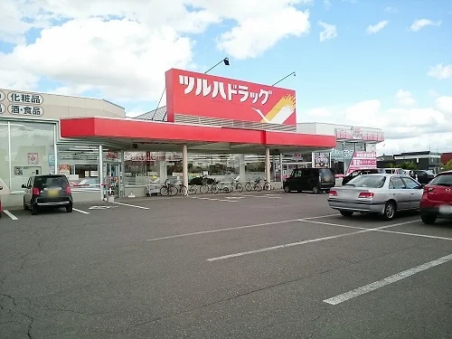 ツルハドラッグ 末広５条店まで650m