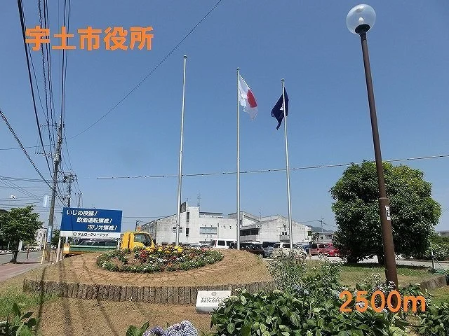 宇土市役所まで2500m