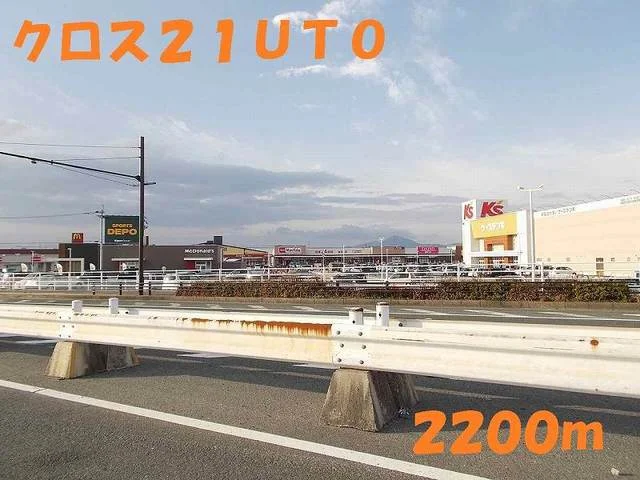 クロス２１ＵＴＯまで2200m