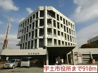 宇土市役所まで910m