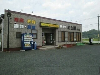 めし勝小川店まで1950m