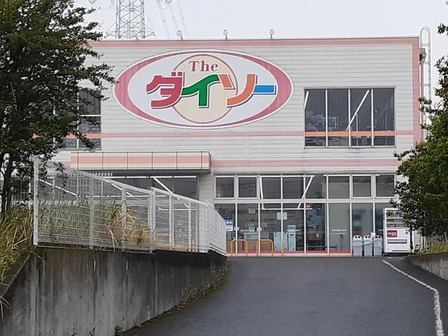 ダイソー川崎麻生店まで800m