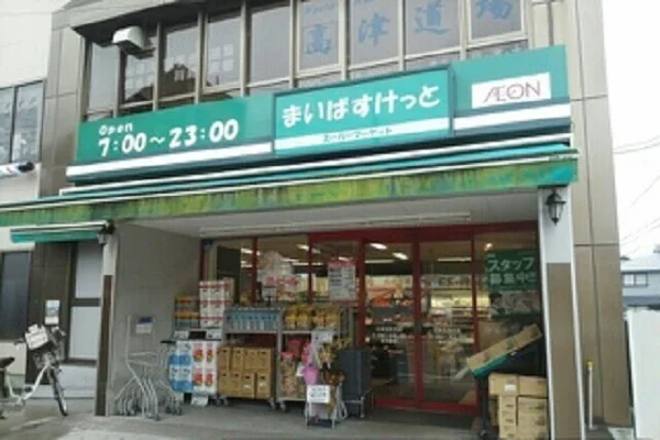 まいばすけっとまで100m