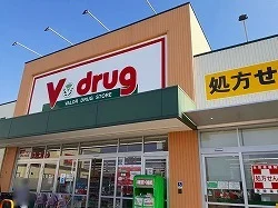 V・drug 春日井西店まで750m