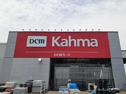 カーマホームセンターまで750m