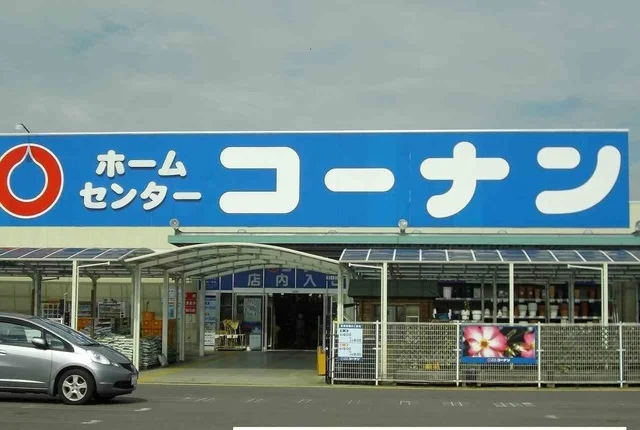 コーナンさんまで1600m