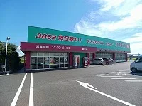 コスモス綾川店さんまで1200m