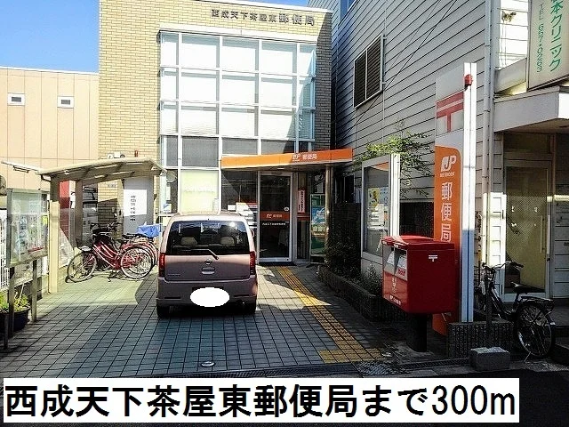 西成天下茶屋東郵便局様まで300m