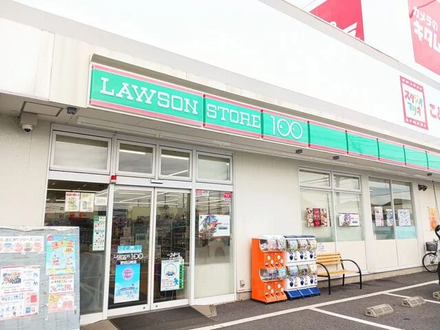 ローソンストア100野田山崎店まで500m