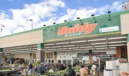 ユニディ相模大野店まで1200m