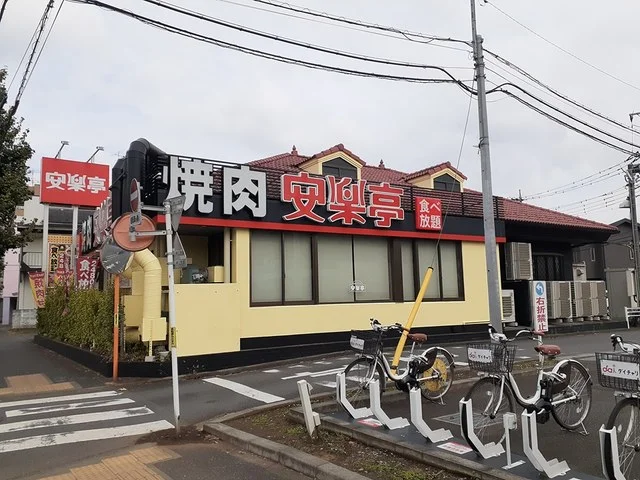 安楽亭まで143m