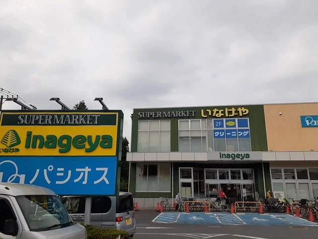 いなげやまで523m