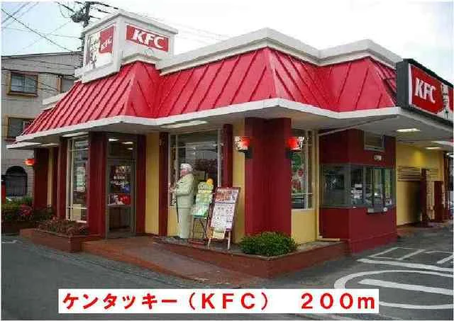 ケンタッキーフライドチキンまで200m