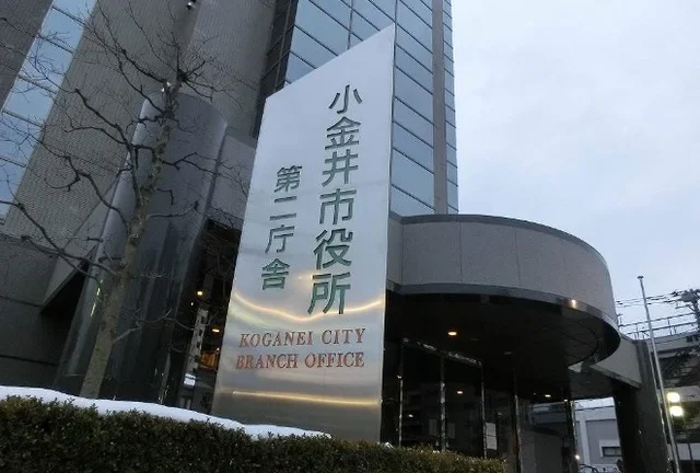 小金井市役所（第二庁舎）まで350m
