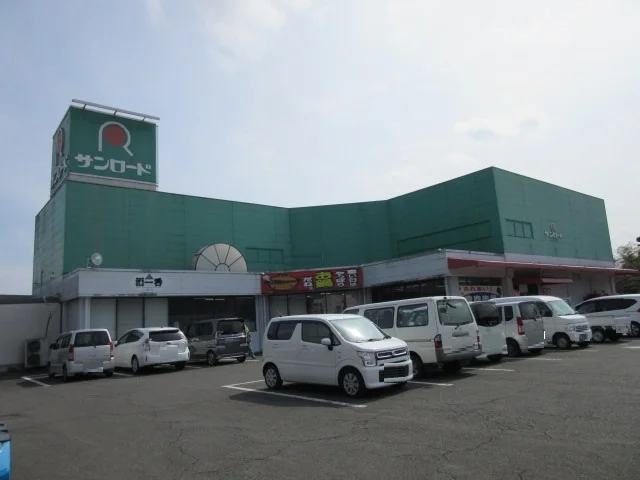 サンロード西間店まで800m