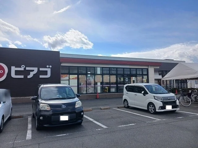 ピアゴまで690m
