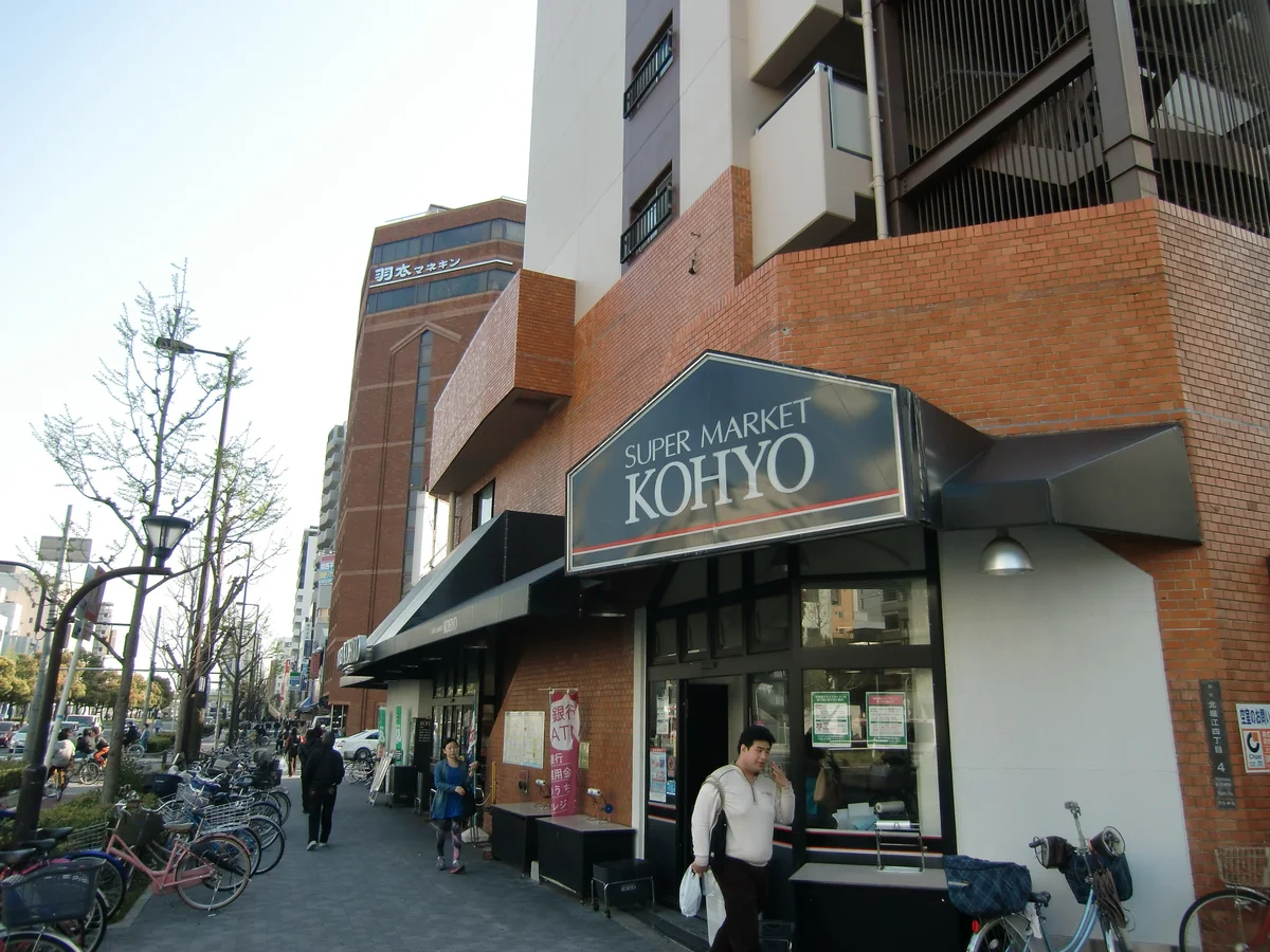 スーパー