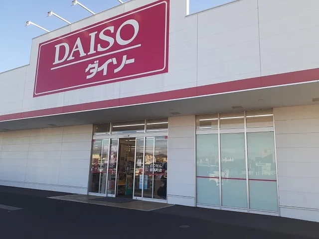 ダイソーとりせん群馬町店まで750m