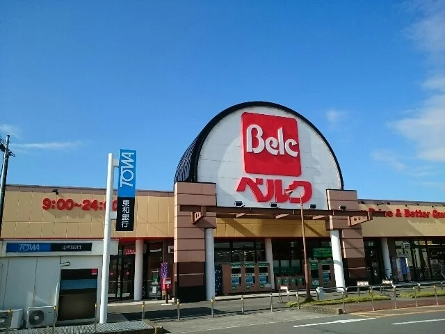 ベルク大塚店まで1200m