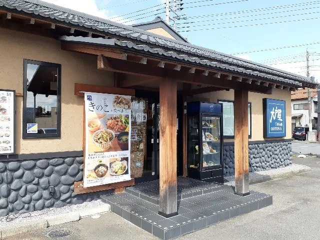大戸屋高崎貝沢店まで300m