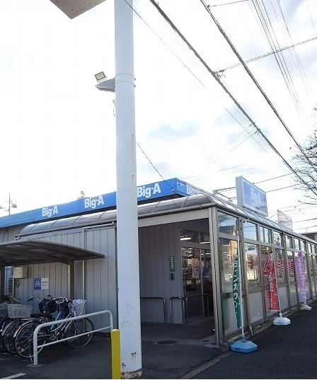 Ｂｉｇ-Ａまで350m
