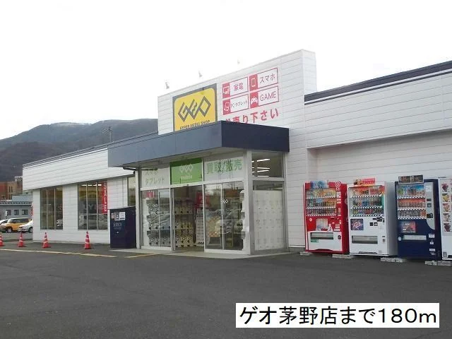 ゲオ　茅野店まで180m