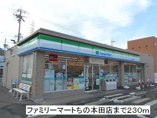 ファミリーマート　ちの本田店まで230m
