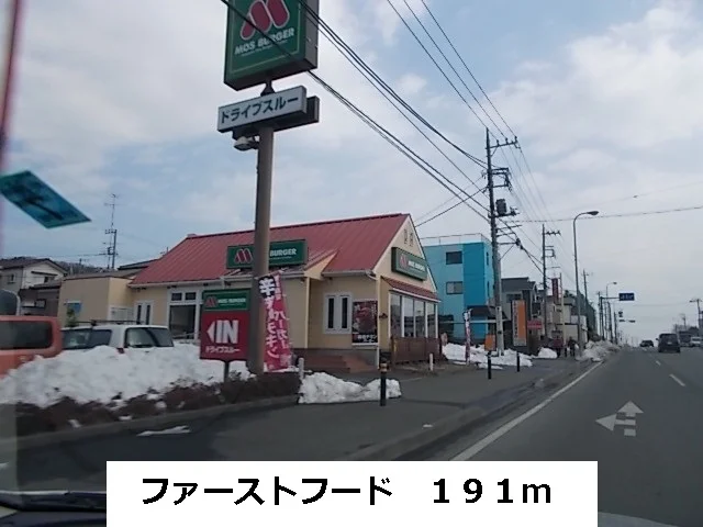ファーストフード店まで191m