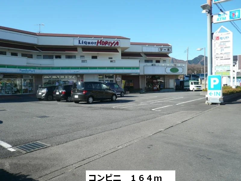 コンビ二まで164m