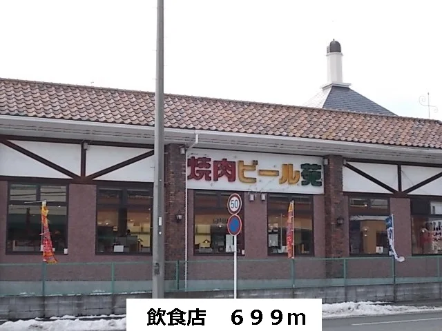 飲食店まで699m