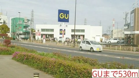 ＧＵまで530m