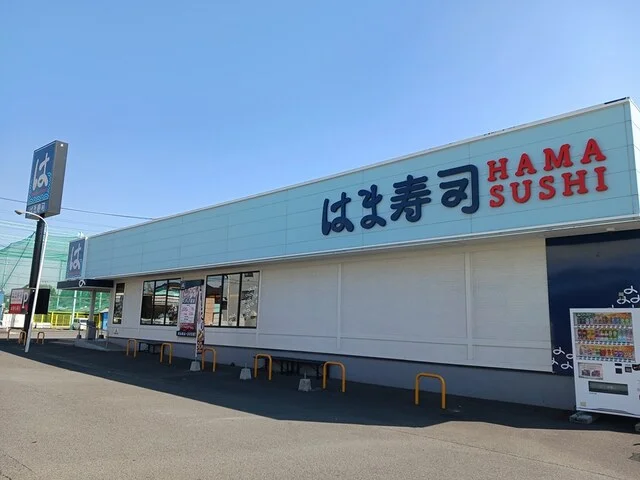 はま寿司まで700m