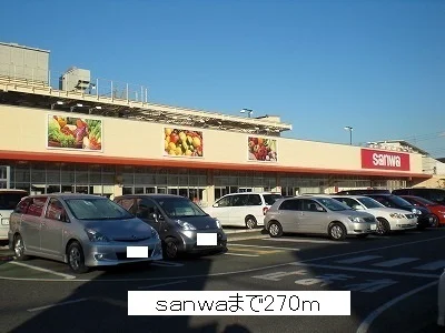 ｓａｎｗａまで270m